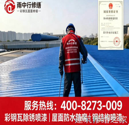 温州2026平阳县 彩钢瓦屋面防水 排名前十的源头厂家