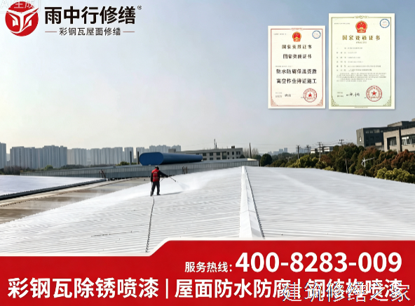 温州2026瑞安市 彩钢瓦屋面防水 排名前十的源头厂家