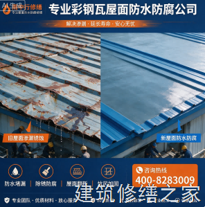 温州2026乐清市 彩钢瓦屋面防水 本地正规资质商家
