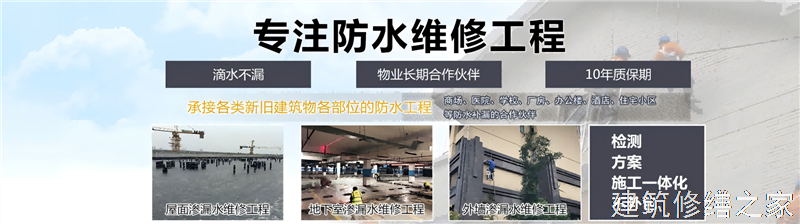 温州2026文成县 屋面防水 哪些注意事项