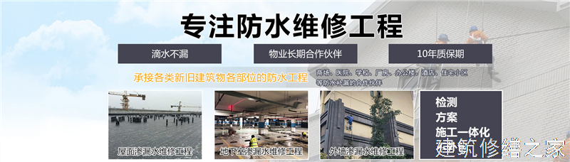 温州2026文成县 屋面防水 价格是多少