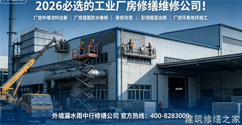 巢湖2026/9和县外墙防水哪家公司好