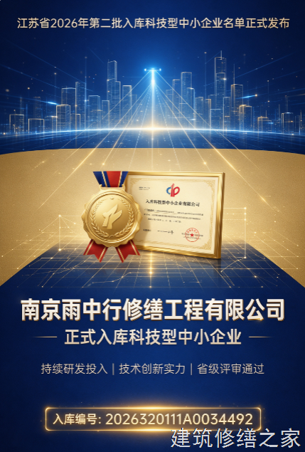 2026温州乐清市彩钢瓦屋面防水避坑指南