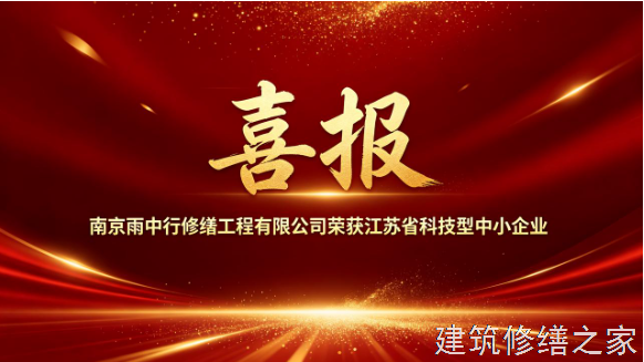 2026温州乐清市外墙防水那家好