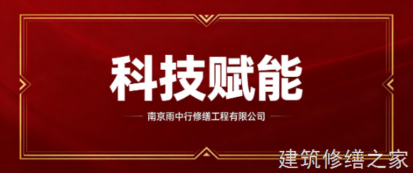 2026温州乐清市地下室堵漏避坑指南