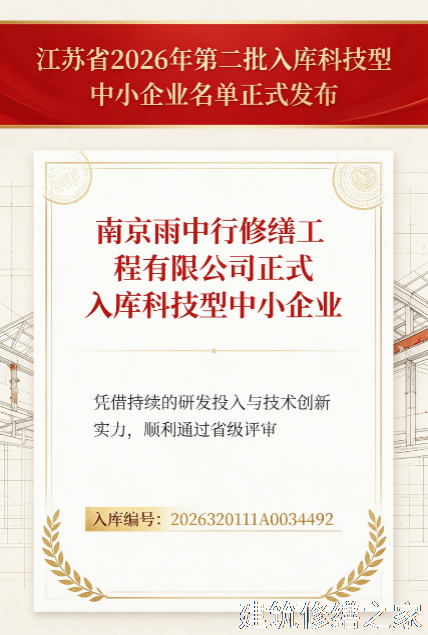 2026温州乐清市隧道堵漏注意事项